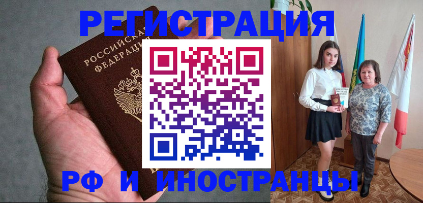 прописка в квартире в Плавске